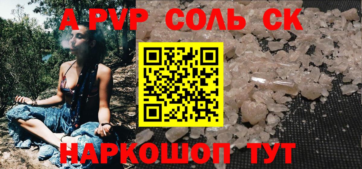 Alpha-PVP мука  Вход с VPN  Урай  Alfa_PVP  Альфа ПВП Crystall  А ПВП кристаллы 