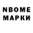 Марки 25I-NBOMe 1500мкг Hans Raider
