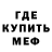 МЕФ мука Innersloth