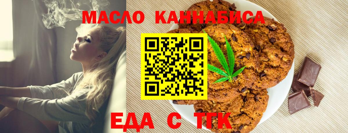 Урай  Canna-Cookies конопля  Вход с VPN 