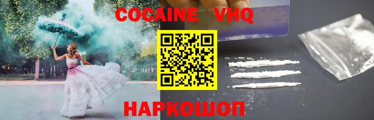 дарнет шоп  COCAIN Fish Scale  Вход с VPN  Урай  Кокаин Columbia  Кокаин 
