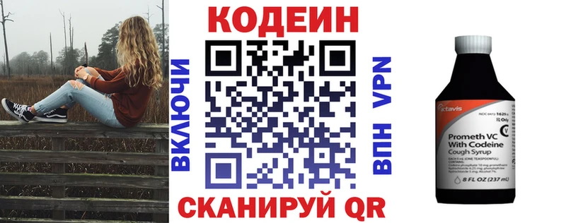 Кодеиновый сироп Lean Purple Drank  где продают   Урай 