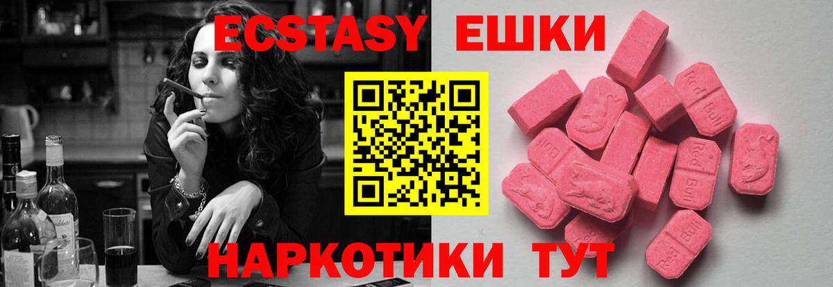 Урай  ЭКСТАЗИ  Ecstasy бентли  Вход с VPN  Ecstasy таблы 