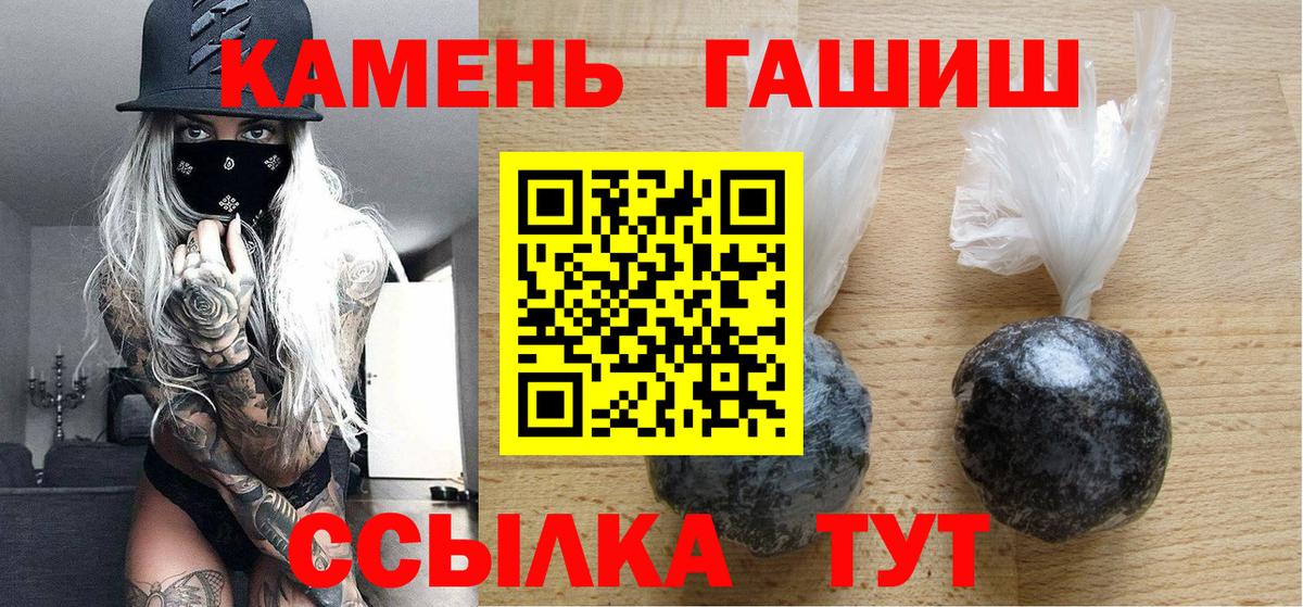 ГАШ Изолятор  Гашиш Premium  Вход с VPN  Урай 