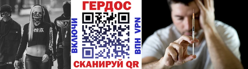 ГЕРОИН белый Урай