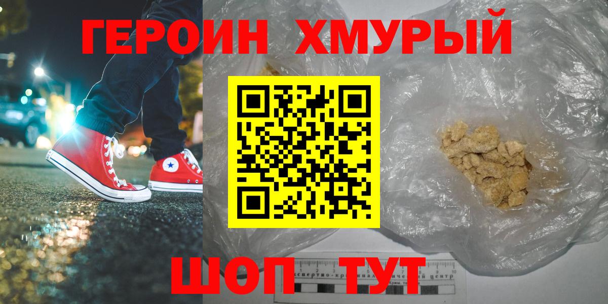 Героин Афган Урай