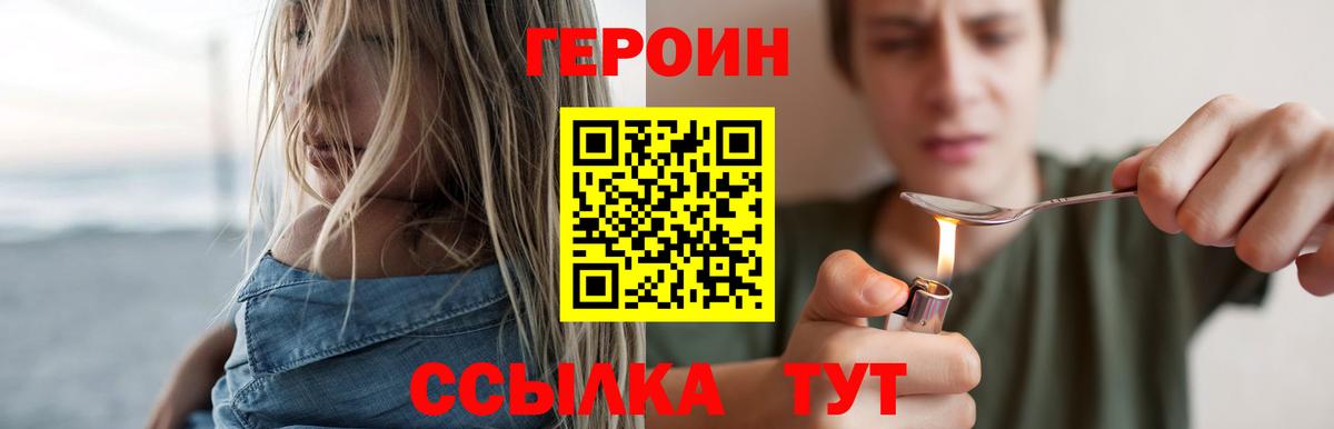 ГЕРОИН Афган  Вход с VPN  Урай 