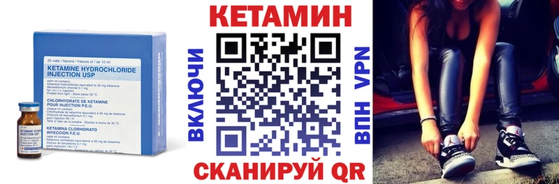 КЕТАМИН VHQ  Урай 