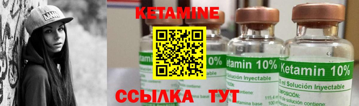 КЕТАМИН ketamine  Вход с VPN  Кетамин ketamine  Урай 