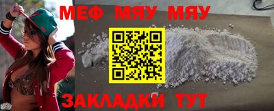 мяу мяу мука Кунгур