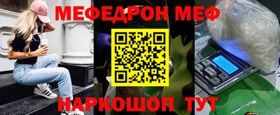 мяу мяу мука Кунгур