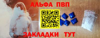 Альфа ПВП Кулебаки