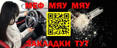 меф Славянск-на-Кубани