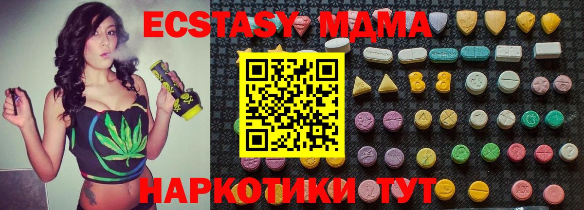 MDMA кристаллы Урай
