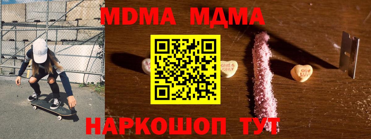 Урай  MDMA  Вход с VPN  МДМА кристаллы 