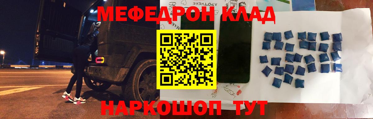 Мефедрон мука Урай