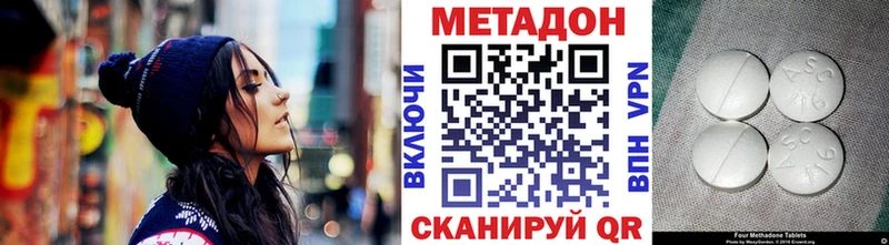 Метадон кристалл  Урай 