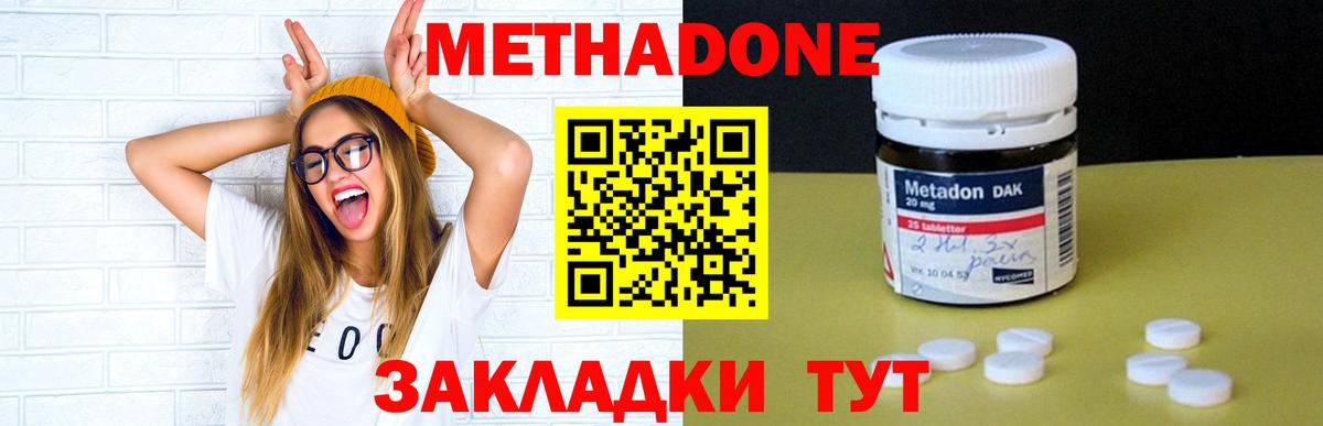 Метадон VHQ Урай