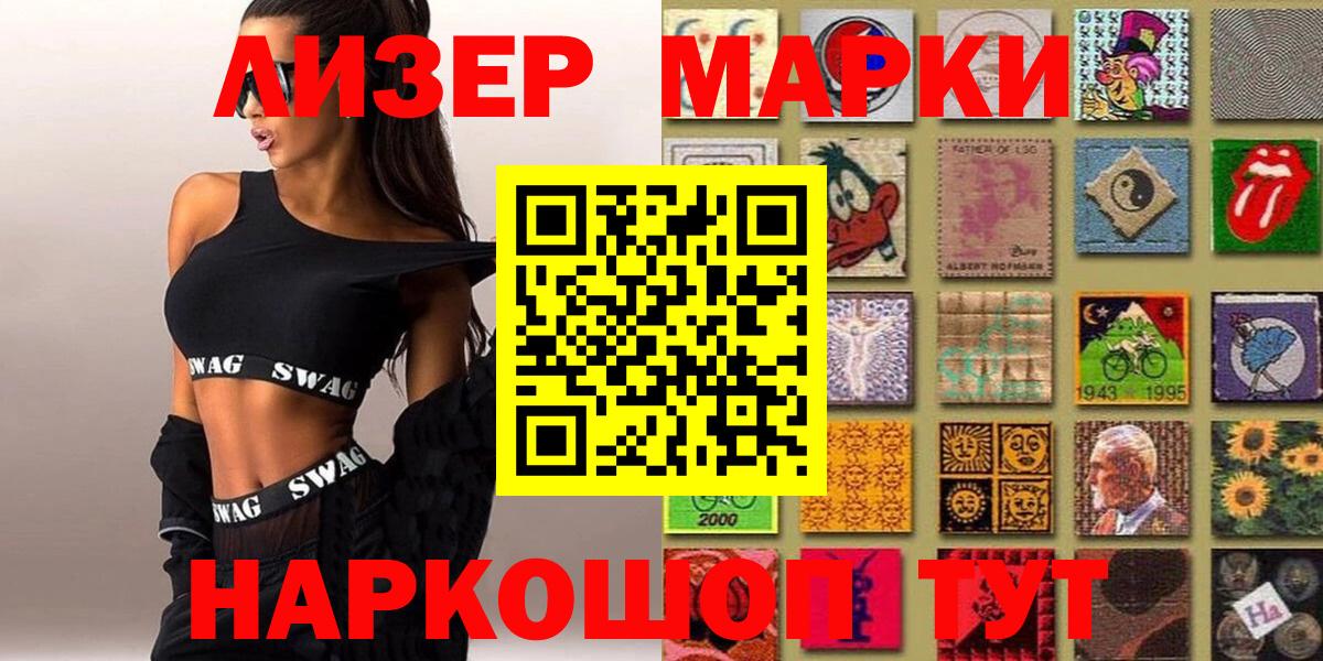 Марки 25I-NBOMe 1,8мг Урай