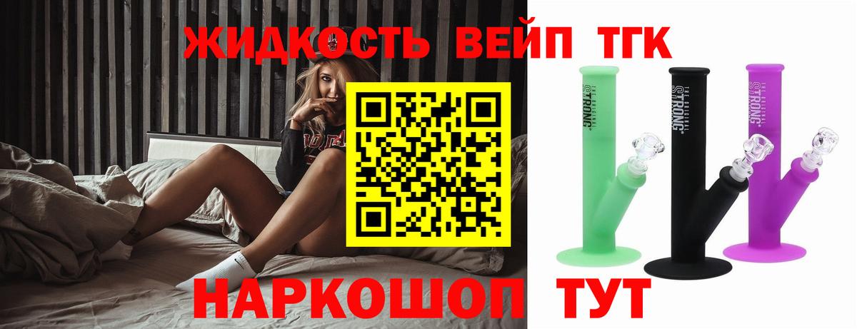 ТГК концентрат Урай