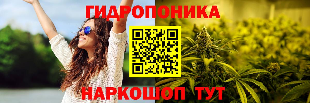 Конопля ГИДРОПОН Урай