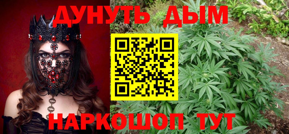 Конопля индика  Вход с VPN  Марихуана Ganja  Урай  Конопля White Widow 